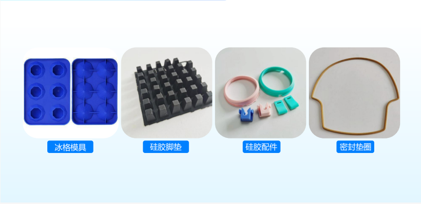 佛山硅胶制品